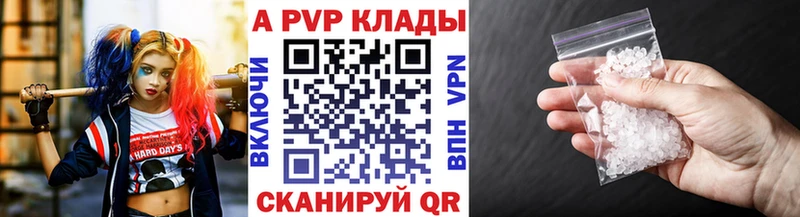 Купить  Кирово-Чепецк  A-PVP кристаллы 