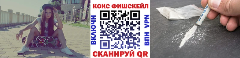 Купить где  Кирово-Чепецк  Cocaine FishScale 