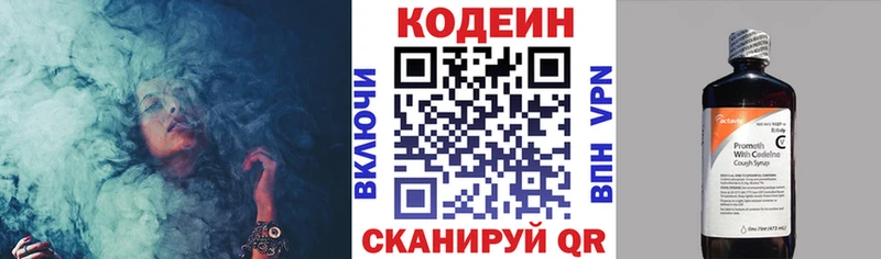 Купить где  Кирово-Чепецк  Codein напиток Lean (лин) 