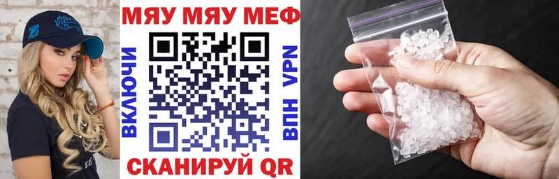 Меф мука  Купить где  Кирово-Чепецк 